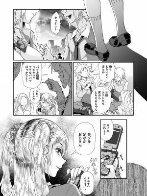 [じゃんくふぅど (照玉ぽてこら)] 必殺おねぇさん2 [DL版]_006