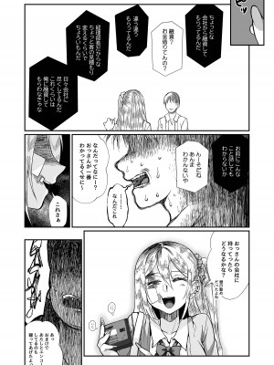 [じゃんくふぅど (照玉ぽてこら)] 必殺おねぇさん2 [DL版]_107