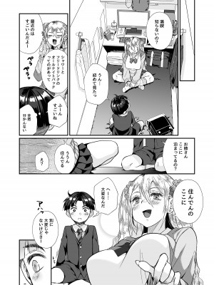 [じゃんくふぅど (照玉ぽてこら)] 必殺おねぇさん2 [DL版]_023