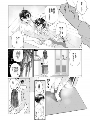 [じゃんくふぅど (照玉ぽてこら)] 必殺おねぇさん2 [DL版]_013