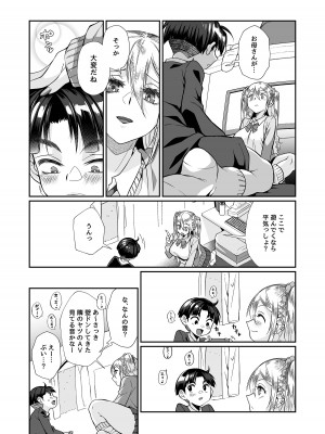 [じゃんくふぅど (照玉ぽてこら)] 必殺おねぇさん2 [DL版]_025
