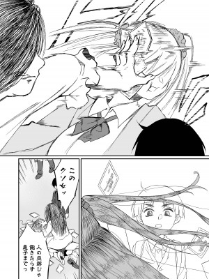 [じゃんくふぅど (照玉ぽてこら)] 必殺おねぇさん2 [DL版]_101