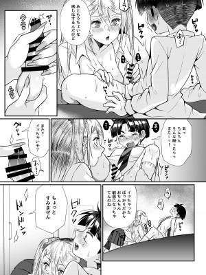 [じゃんくふぅど (照玉ぽてこら)] 必殺おねぇさん2 [DL版]_072