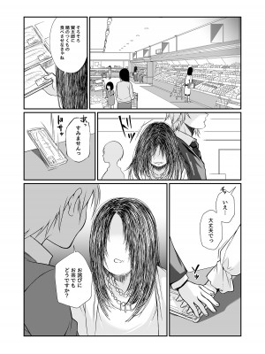[じゃんくふぅど (照玉ぽてこら)] 必殺おねぇさん2 [DL版]_109
