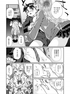 [じゃんくふぅど (照玉ぽてこら)] 必殺おねぇさん2 [DL版]_031