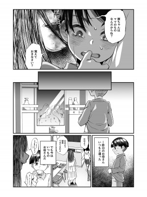 [じゃんくふぅど (照玉ぽてこら)] 必殺おねぇさん2 [DL版]_060