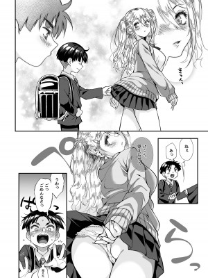 [じゃんくふぅど (照玉ぽてこら)] 必殺おねぇさん2 [DL版]_021