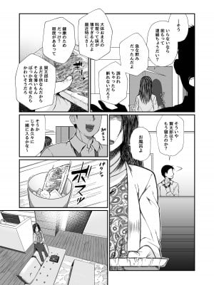 [じゃんくふぅど (照玉ぽてこら)] 必殺おねぇさん2 [DL版]_012
