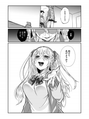 [じゃんくふぅど (照玉ぽてこら)] 必殺おねぇさん2 [DL版]_116
