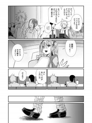 [じゃんくふぅど (照玉ぽてこら)] 必殺おねぇさん2 [DL版]_112