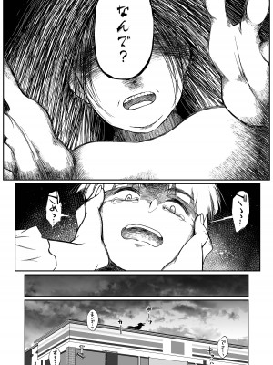 [じゃんくふぅど (照玉ぽてこら)] 必殺おねぇさん2 [DL版]_076