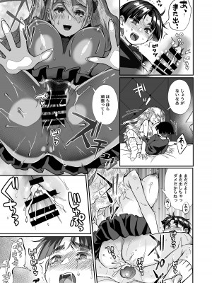 [じゃんくふぅど (照玉ぽてこら)] 必殺おねぇさん2 [DL版]_090