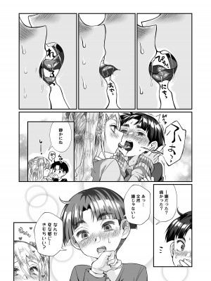 [じゃんくふぅど (照玉ぽてこら)] 必殺おねぇさん2 [DL版]_030