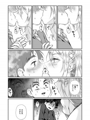[じゃんくふぅど (照玉ぽてこら)] 必殺おねぇさん2 [DL版]_028
