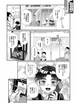 [じゃんくふぅど (照玉ぽてこら)] 必殺おねぇさん2 [DL版]_063