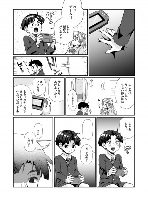 [じゃんくふぅど (照玉ぽてこら)] 必殺おねぇさん2 [DL版]_024