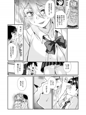 [じゃんくふぅど (照玉ぽてこら)] 必殺おねぇさん2 [DL版]_073