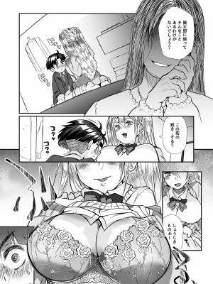 [じゃんくふぅど (照玉ぽてこら)] 必殺おねぇさん2 [DL版]_046