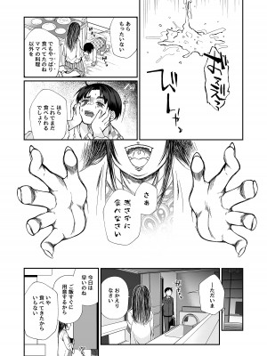 [じゃんくふぅど (照玉ぽてこら)] 必殺おねぇさん2 [DL版]_011