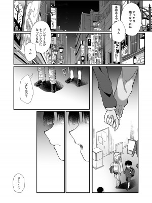 [じゃんくふぅど (照玉ぽてこら)] 必殺おねぇさん2 [DL版]_099