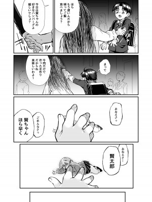 [じゃんくふぅど (照玉ぽてこら)] 必殺おねぇさん2 [DL版]_103