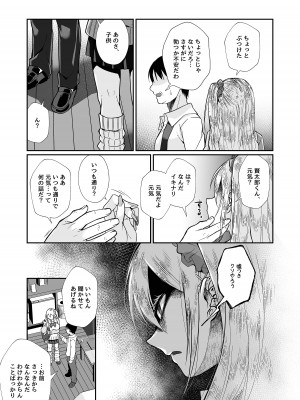 [じゃんくふぅど (照玉ぽてこら)] 必殺おねぇさん2 [DL版]_106