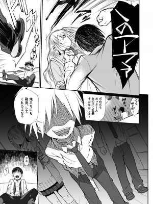 [じゃんくふぅど (照玉ぽてこら)] 必殺おねぇさん2 [DL版]_108