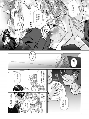 [じゃんくふぅど (照玉ぽてこら)] 必殺おねぇさん2 [DL版]_056