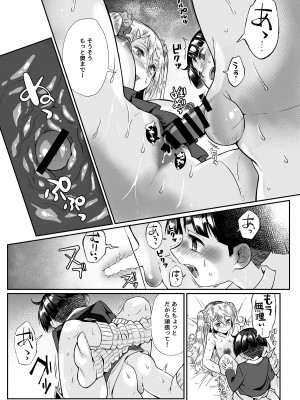 [じゃんくふぅど (照玉ぽてこら)] 必殺おねぇさん2 [DL版]_087