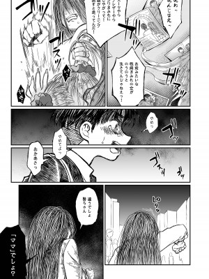 [じゃんくふぅど (照玉ぽてこら)] 必殺おねぇさん2 [DL版]_102