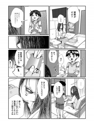 [じゃんくふぅど (照玉ぽてこら)] 必殺おねぇさん2 [DL版]_064