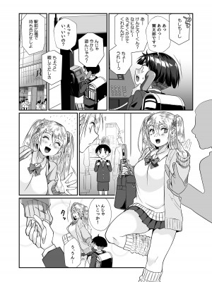 [じゃんくふぅど (照玉ぽてこら)] 必殺おねぇさん2 [DL版]_043