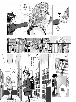 [じゃんくふぅど (照玉ぽてこら)] 必殺おねぇさん2 [DL版]_022