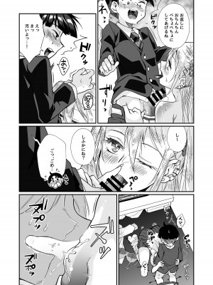 [じゃんくふぅど (照玉ぽてこら)] 必殺おねぇさん2 [DL版]_052