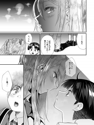[じゃんくふぅど (照玉ぽてこら)] 必殺おねぇさん2 [DL版]_100