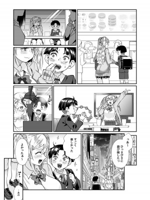 [じゃんくふぅど (照玉ぽてこら)] 必殺おねぇさん2 [DL版]_044