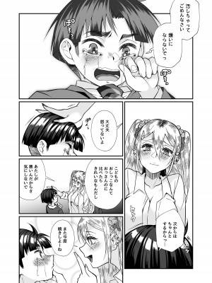 [じゃんくふぅど (照玉ぽてこら)] 必殺おねぇさん2 [DL版]_057