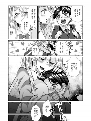 [じゃんくふぅど (照玉ぽてこら)] 必殺おねぇさん2 [DL版]_045