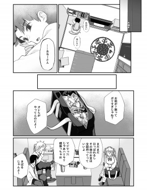 [じゃんくふぅど (照玉ぽてこら)] 必殺おねぇさん2 [DL版]_111