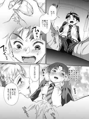 [じゃんくふぅど (照玉ぽてこら)] 必殺おねぇさん2 [DL版]_034