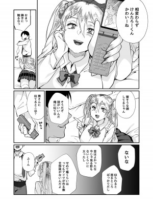 [じゃんくふぅど (照玉ぽてこら)] 必殺おねぇさん2 [DL版]_041