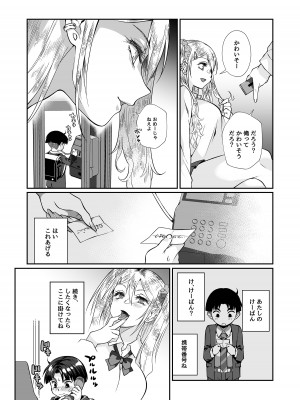 [じゃんくふぅど (照玉ぽてこら)] 必殺おねぇさん2 [DL版]_042