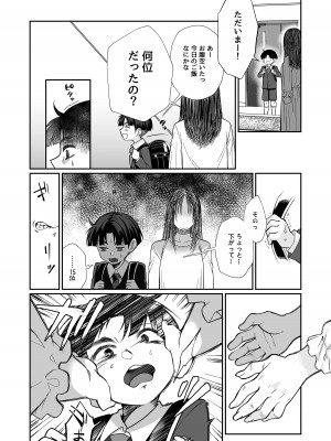 [じゃんくふぅど (照玉ぽてこら)] 必殺おねぇさん2 [DL版]_075
