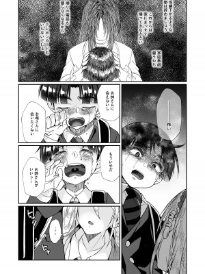 [じゃんくふぅど (照玉ぽてこら)] 必殺おねぇさん2 [DL版]_079