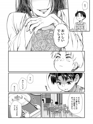 [じゃんくふぅど (照玉ぽてこら)] 必殺おねぇさん2 [DL版]_009