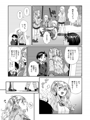 [じゃんくふぅど (照玉ぽてこら)] 必殺おねぇさん2 [DL版]_020