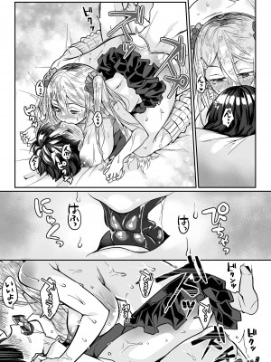 [じゃんくふぅど (照玉ぽてこら)] 必殺おねぇさん2 [DL版]_092
