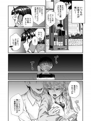 [じゃんくふぅど (照玉ぽてこら)] 必殺おねぇさん2 [DL版]_061
