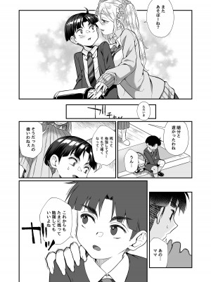[じゃんくふぅど (照玉ぽてこら)] 必殺おねぇさん2 [DL版]_038