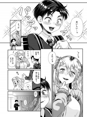 [じゃんくふぅど (照玉ぽてこら)] 必殺おねぇさん2 [DL版]_005